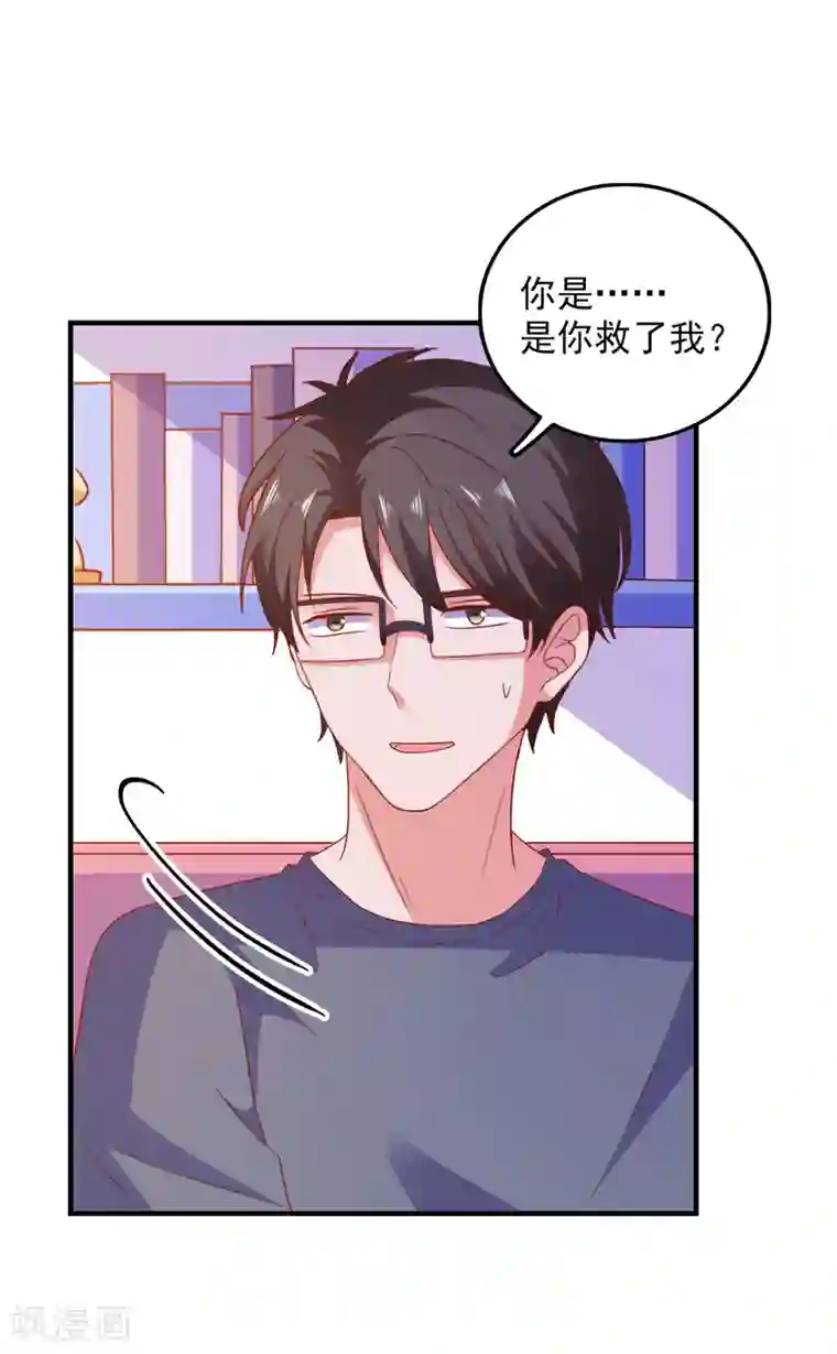 爱神APP第43话 二人独处的游戏