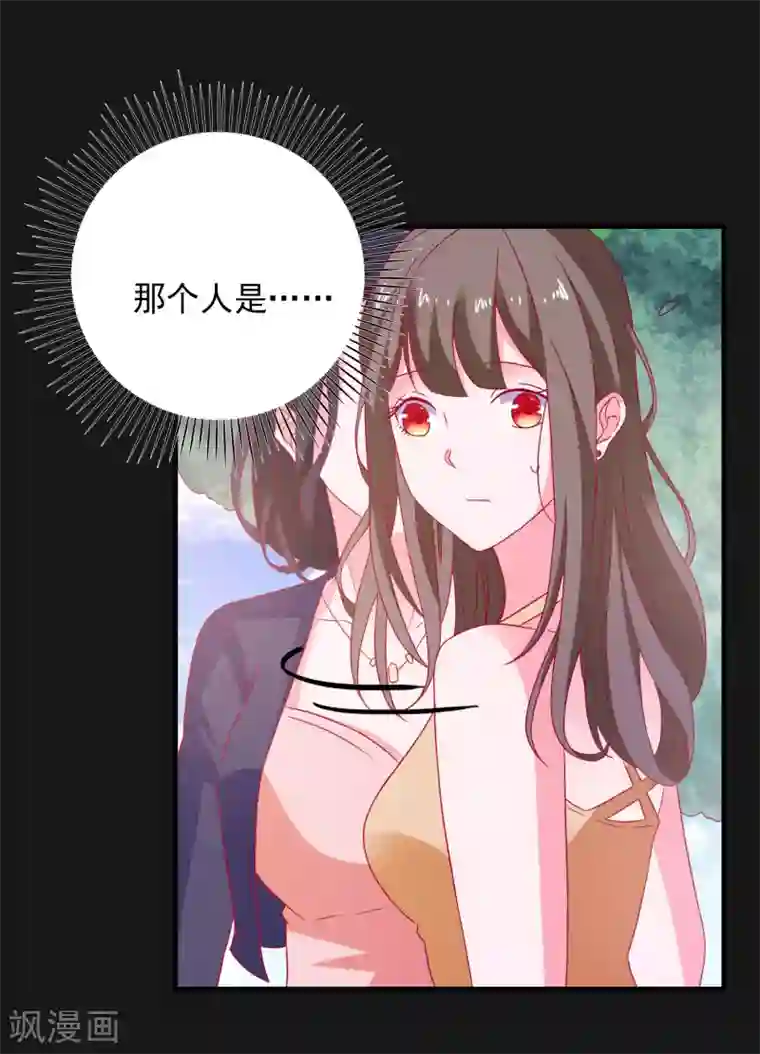 爱神APP第43话 二人独处的游戏