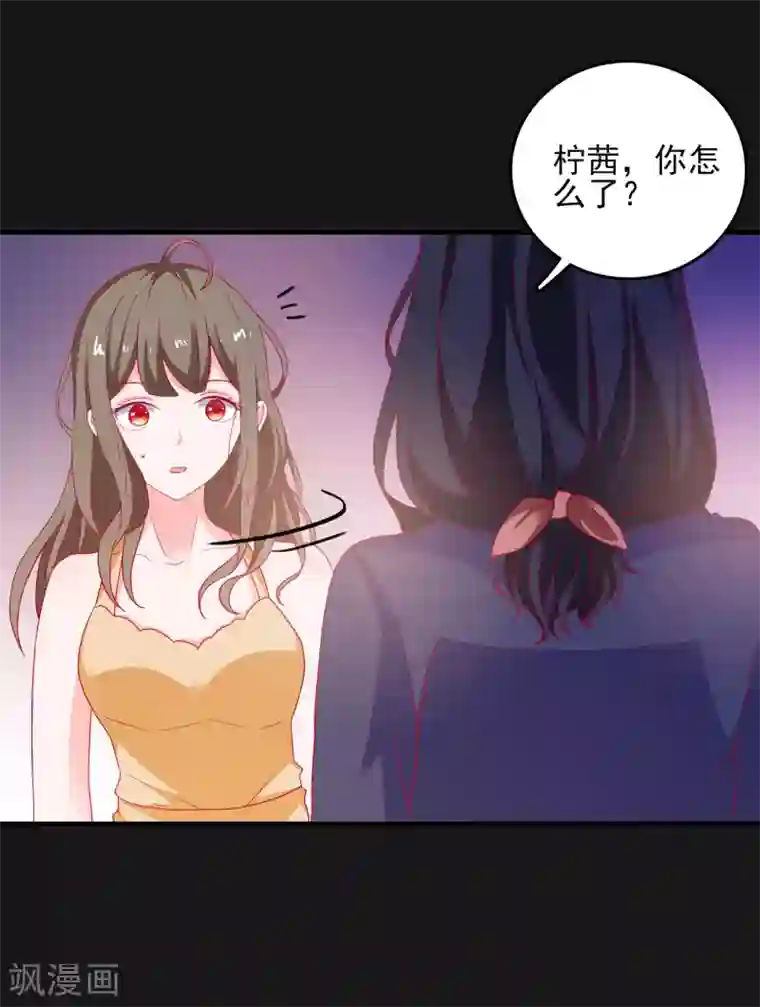 爱神APP第43话 二人独处的游戏