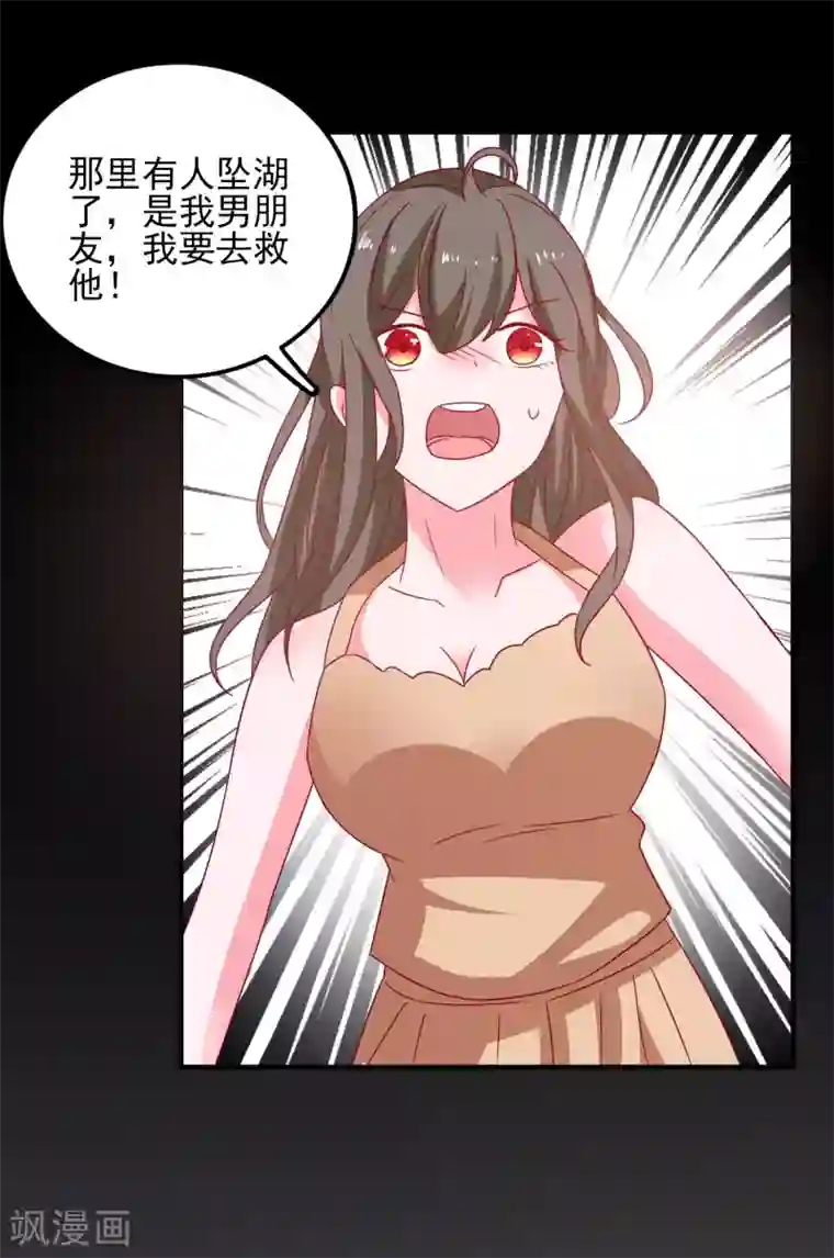 爱神APP第43话 二人独处的游戏