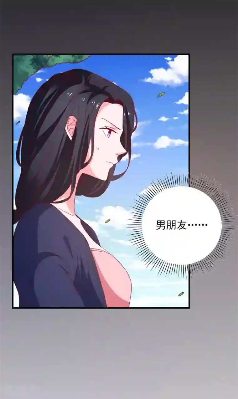 爱神APP第43话 二人独处的游戏