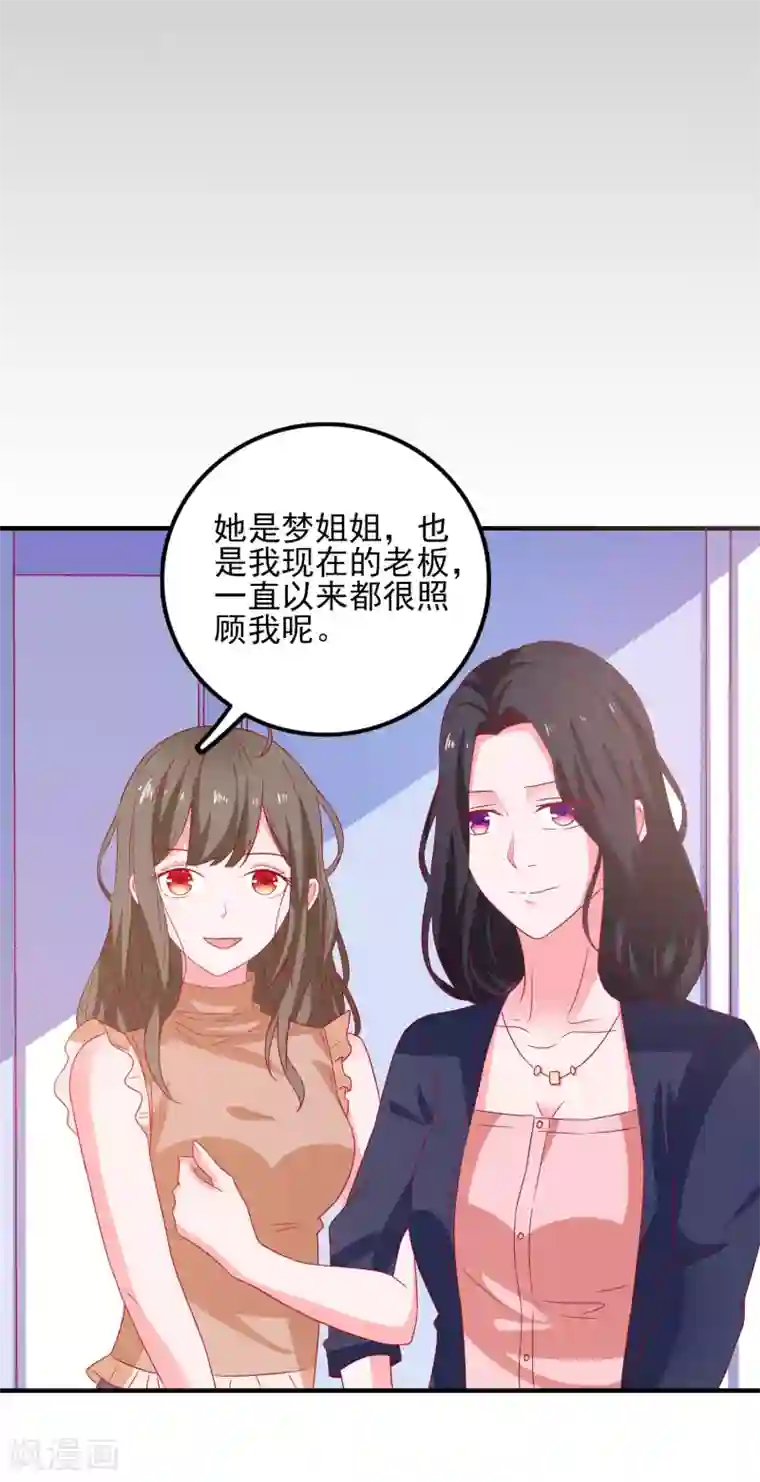 爱神APP第43话 二人独处的游戏