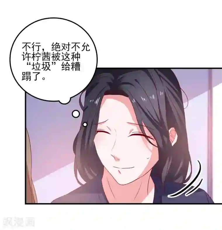 爱神APP第43话 二人独处的游戏