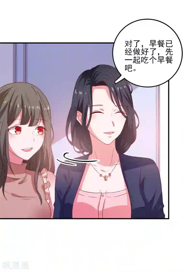 爱神APP第43话 二人独处的游戏