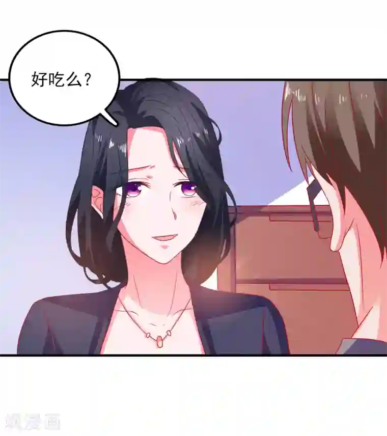 爱神APP第43话 二人独处的游戏