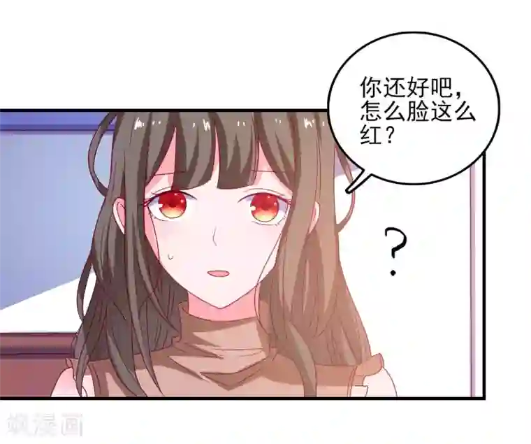 爱神APP第43话 二人独处的游戏