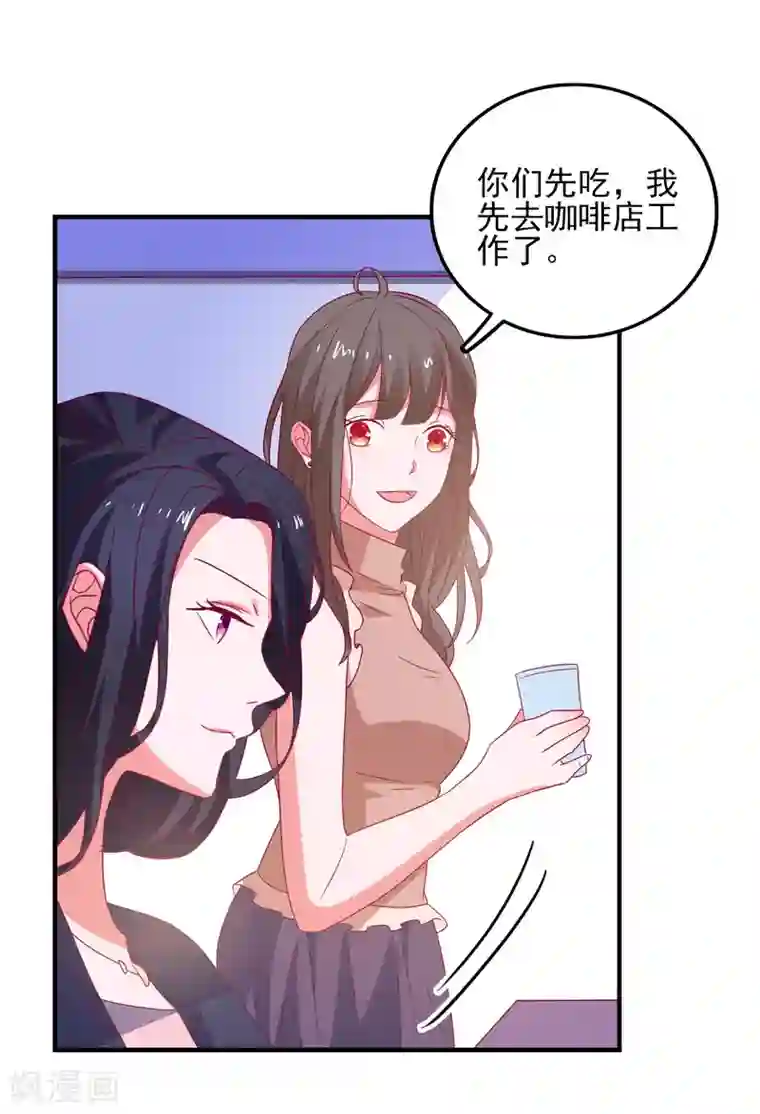爱神APP第43话 二人独处的游戏