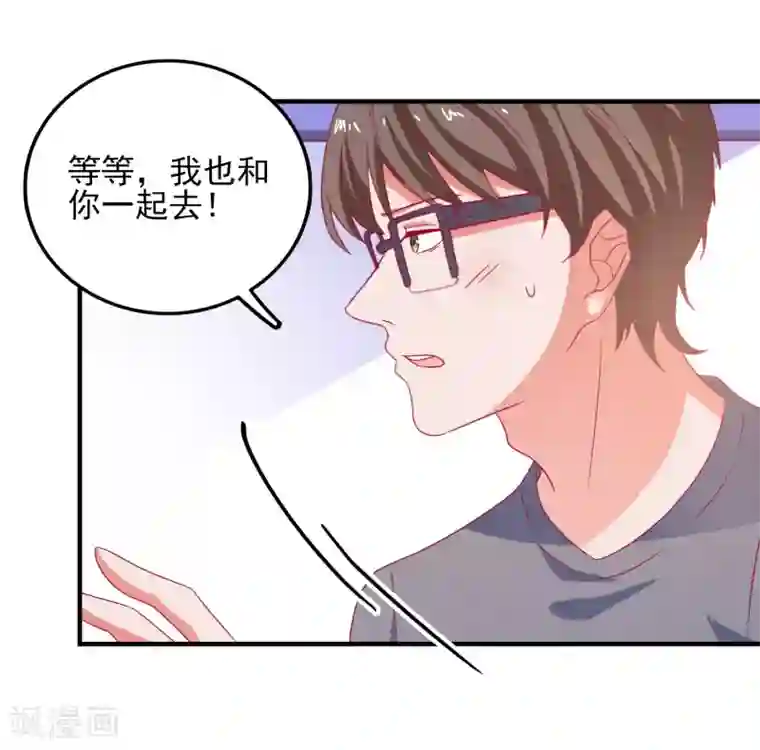 爱神APP第43话 二人独处的游戏