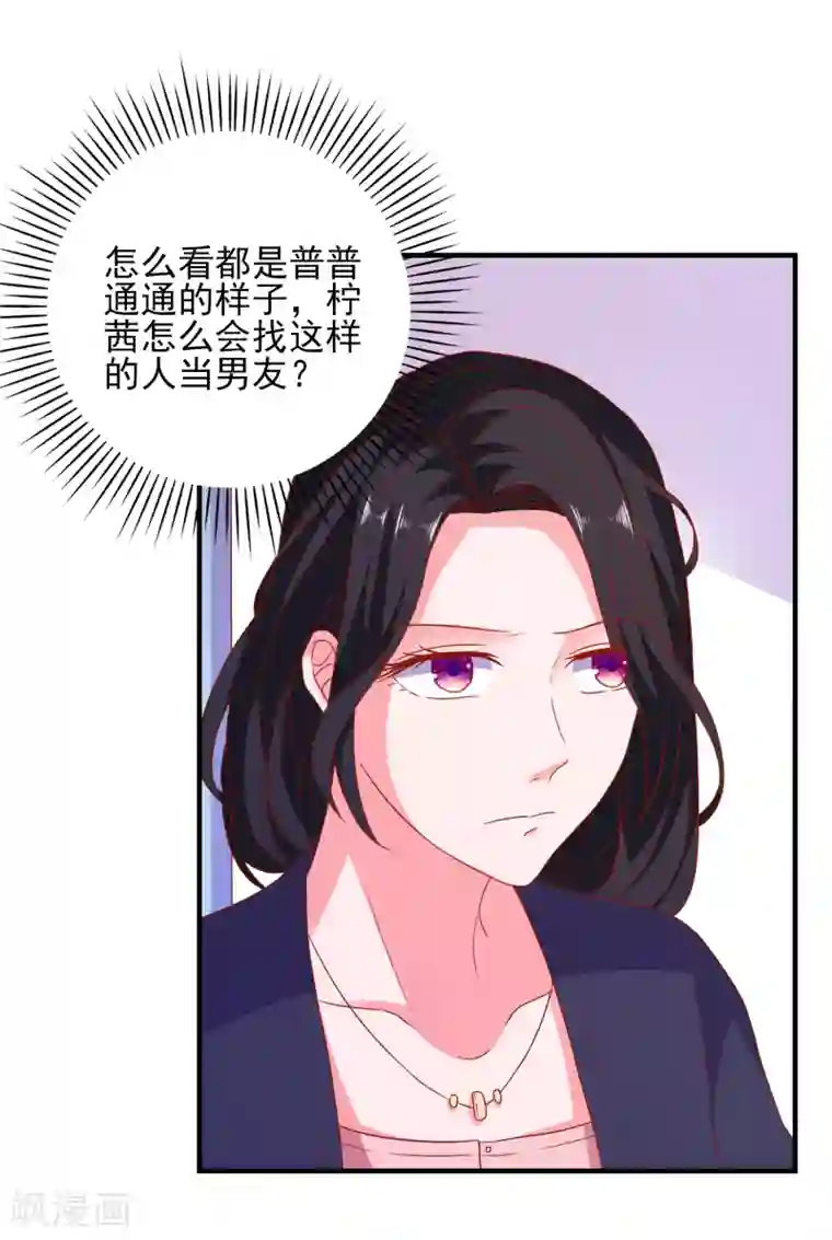 爱神APP第43话 二人独处的游戏