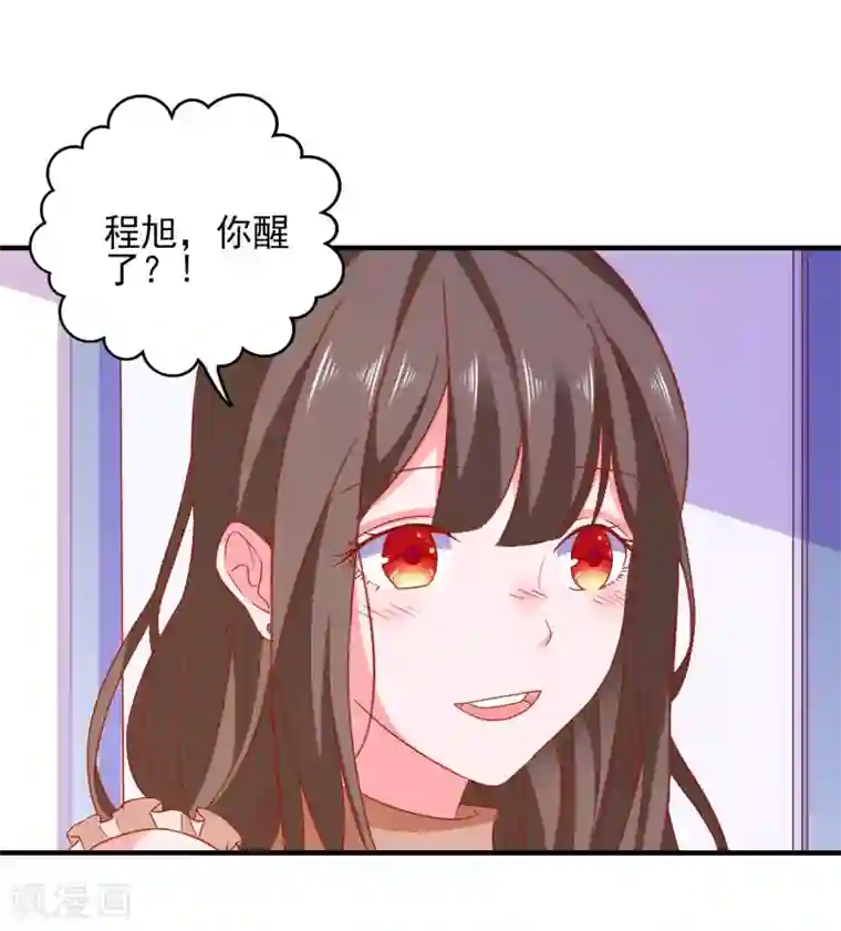 爱神APP第43话 二人独处的游戏
