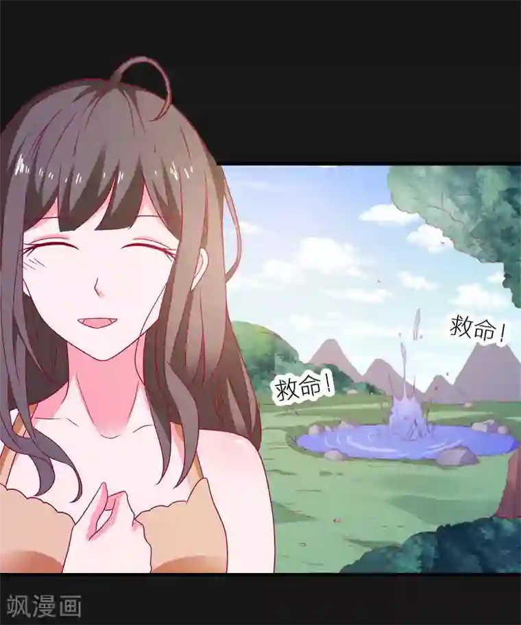 爱神APP第43话 二人独处的游戏