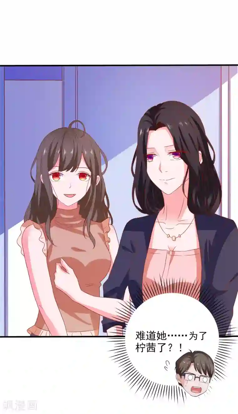 爱神APP第44话 特别情敌