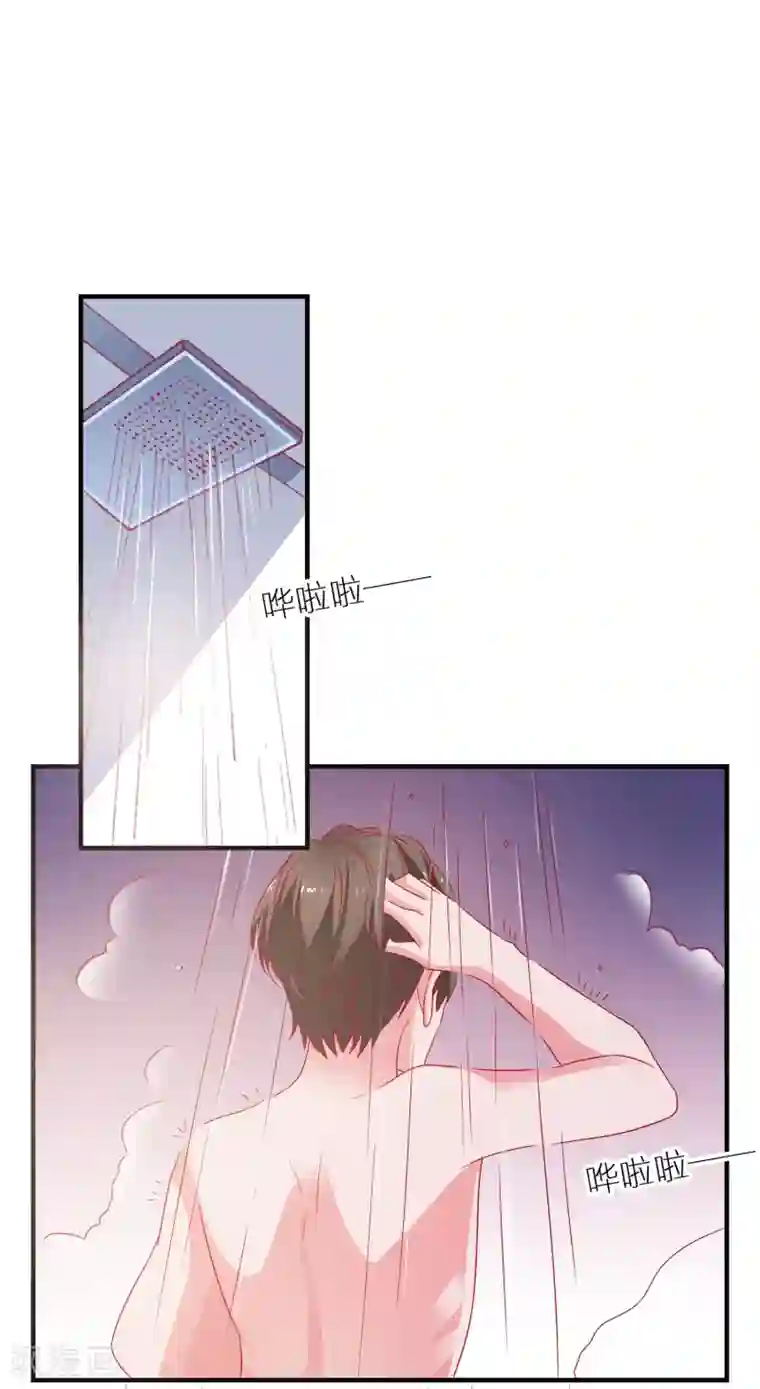 爱神APP第44话 特别情敌