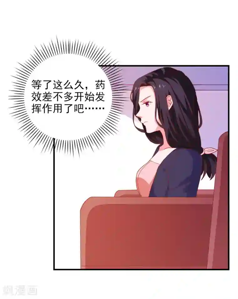 爱神APP第44话 特别情敌