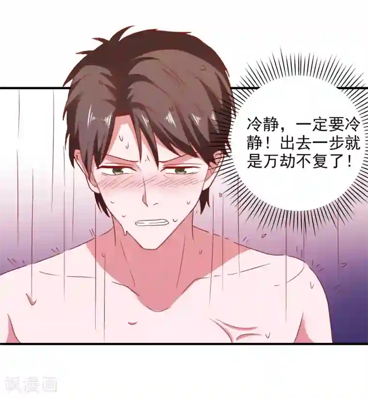 爱神APP第44话 特别情敌