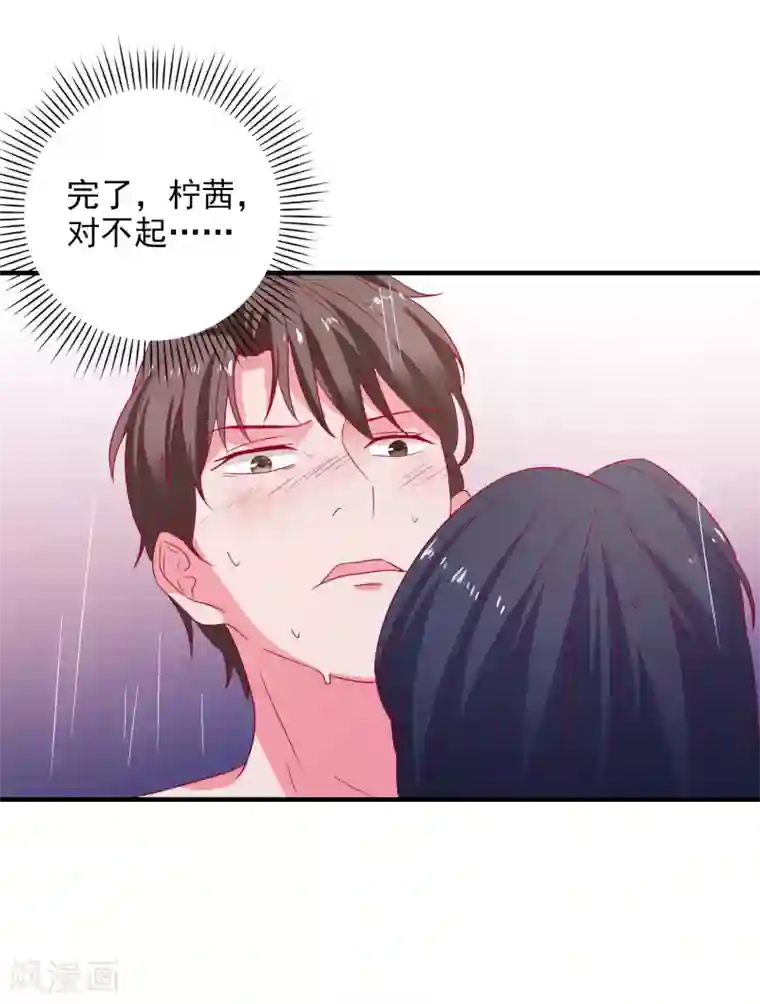 爱神APP第44话 特别情敌