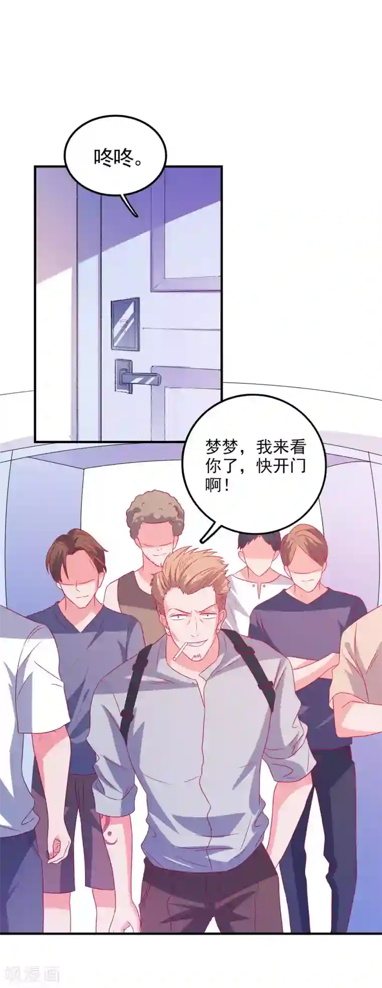 爱神APP第44话 特别情敌