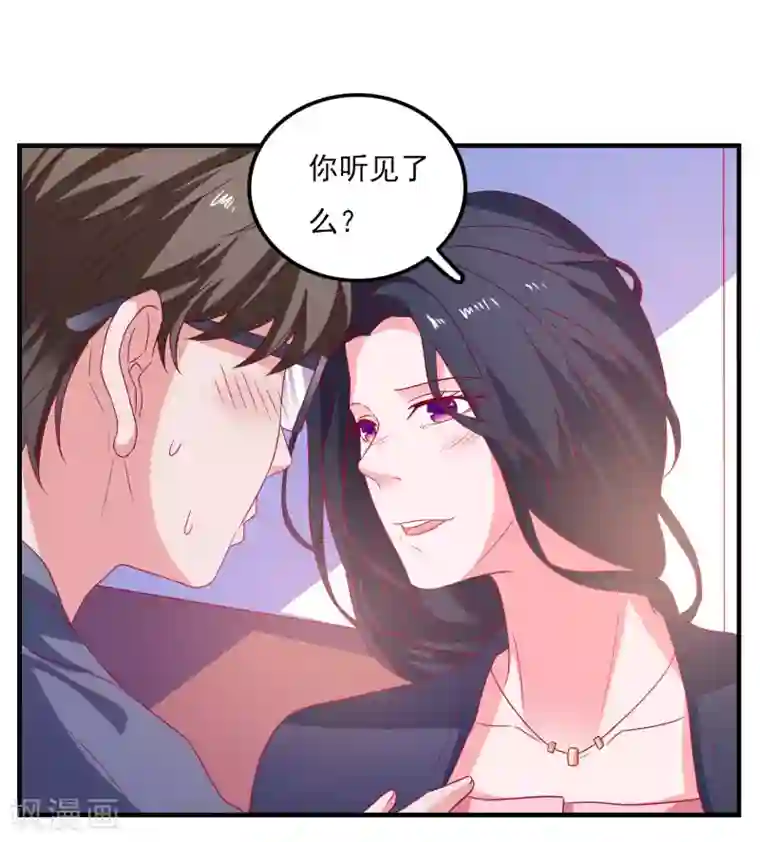 爱神APP第44话 特别情敌