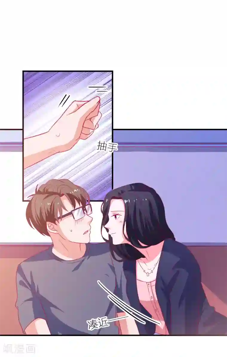爱神APP第44话 特别情敌
