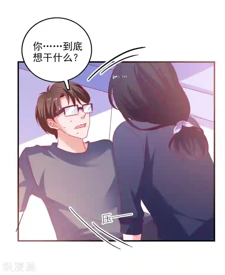 爱神APP第44话 特别情敌