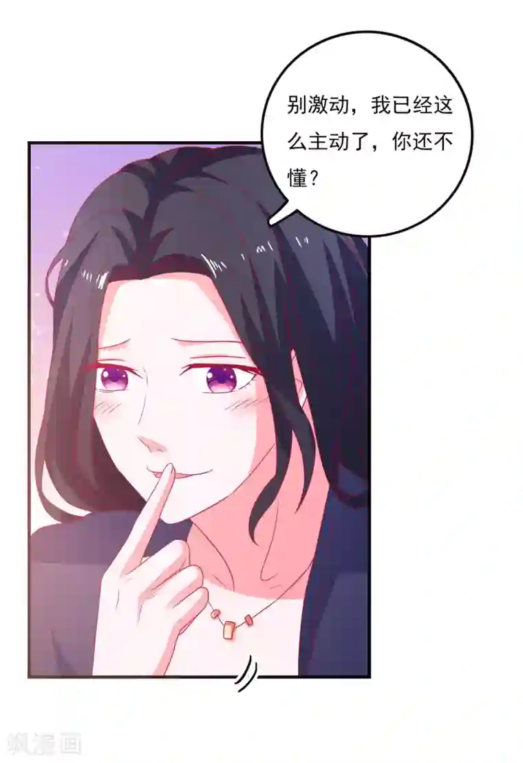 爱神APP第44话 特别情敌