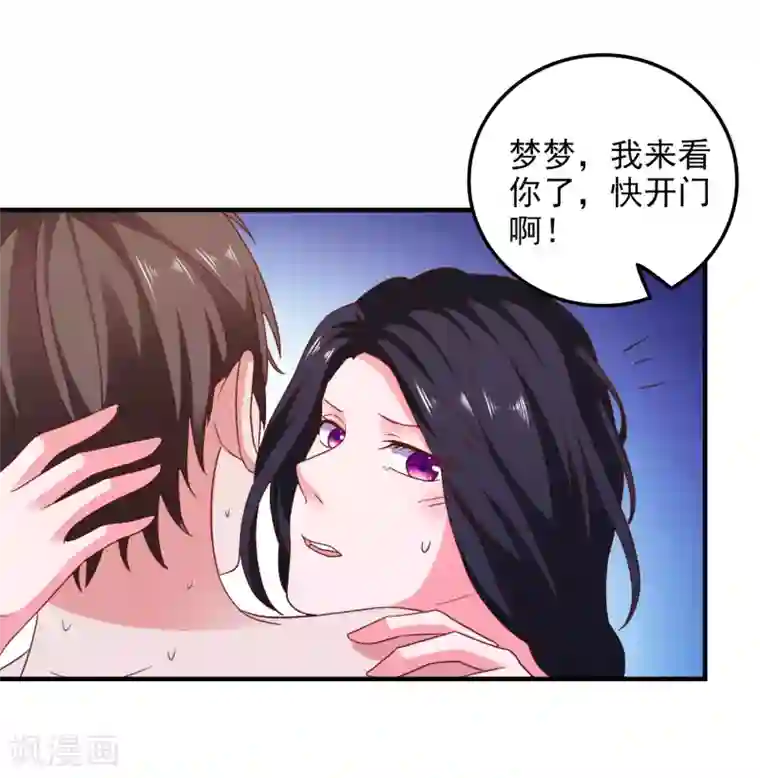 爱神APP第45话 床底危机