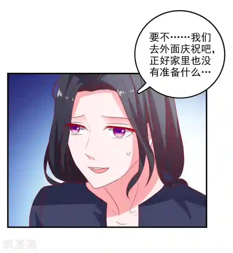 爱神APP第45话 床底危机