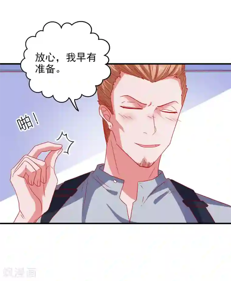 爱神APP第45话 床底危机