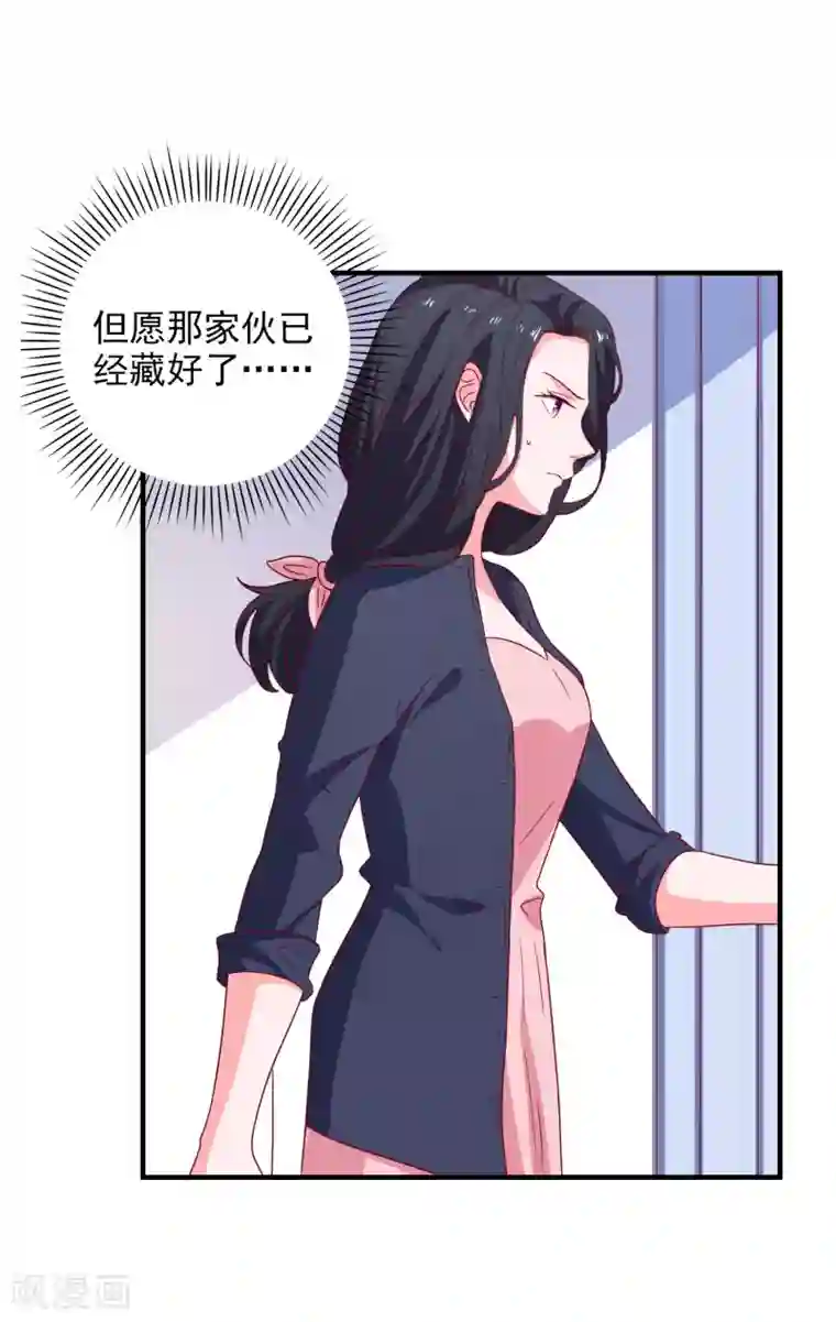 爱神APP第45话 床底危机