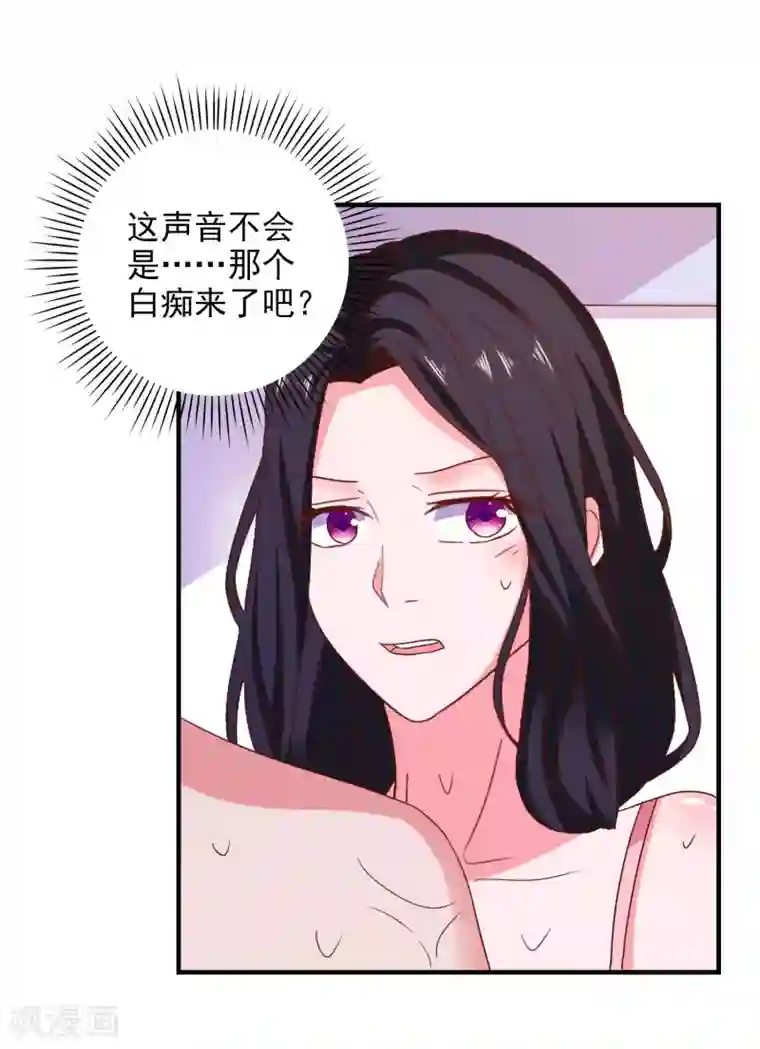 爱神APP第45话 床底危机