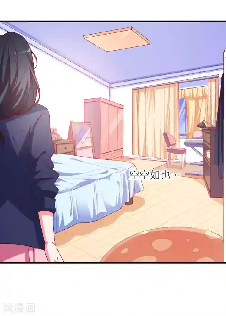 爱神APP第45话 床底危机