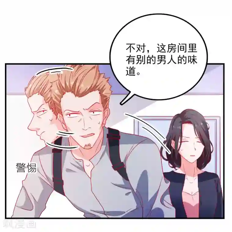 爱神APP第45话 床底危机