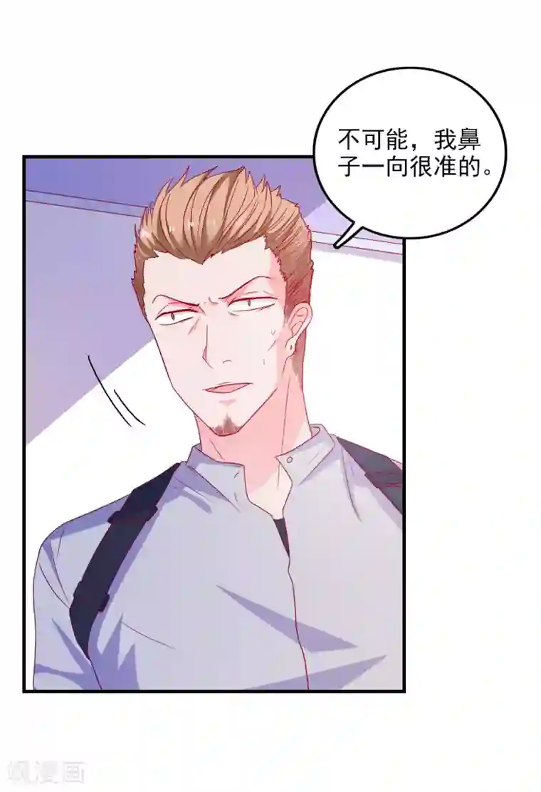 爱神APP第45话 床底危机