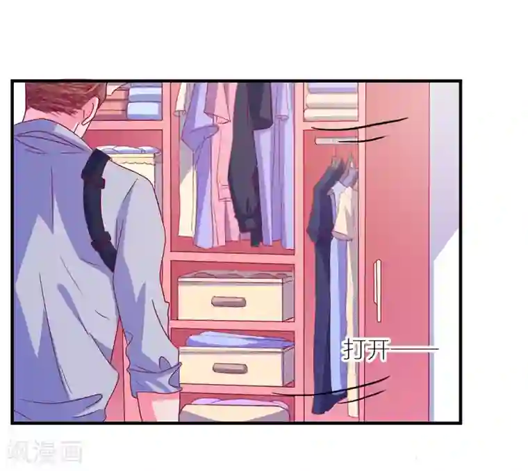 爱神APP第45话 床底危机