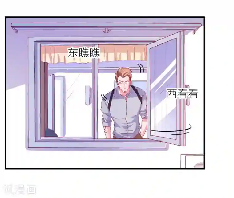 爱神APP第45话 床底危机