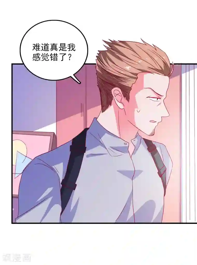 爱神APP第45话 床底危机