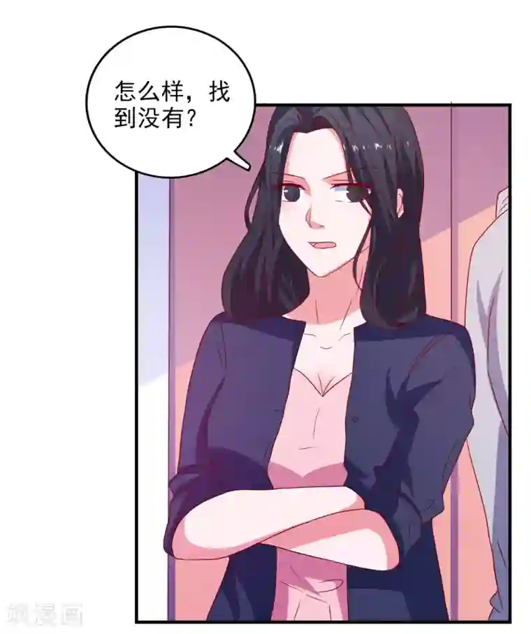 爱神APP第45话 床底危机
