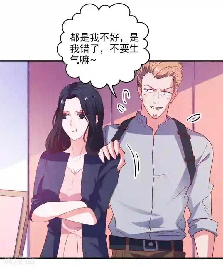 爱神APP第45话 床底危机