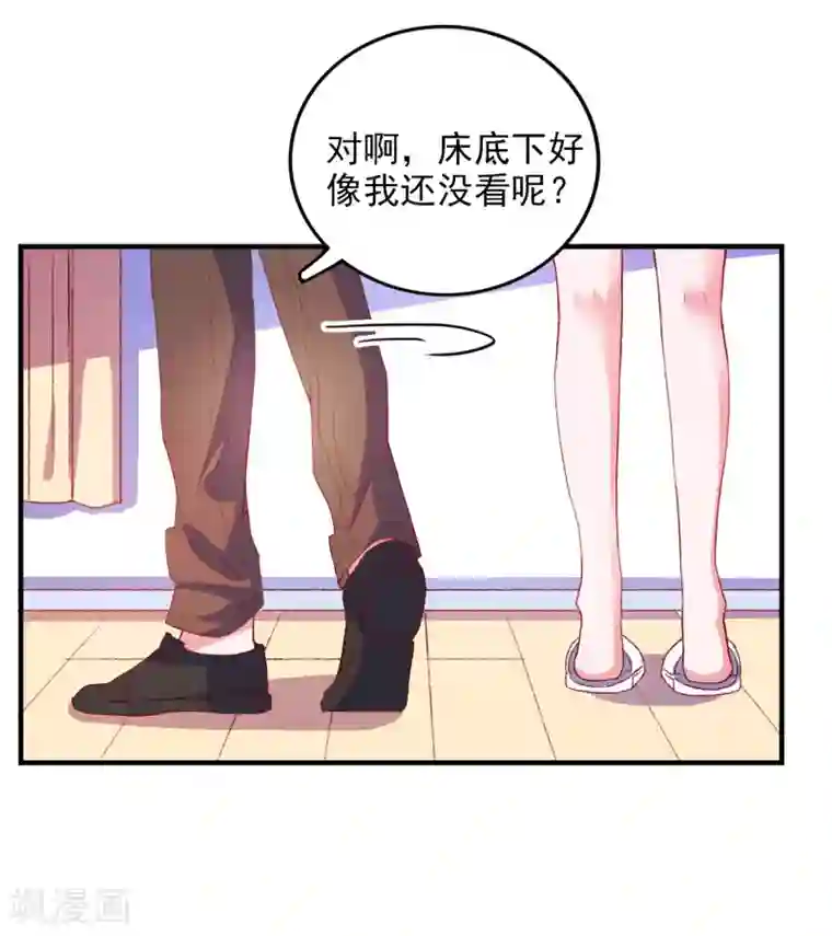 爱神APP第45话 床底危机