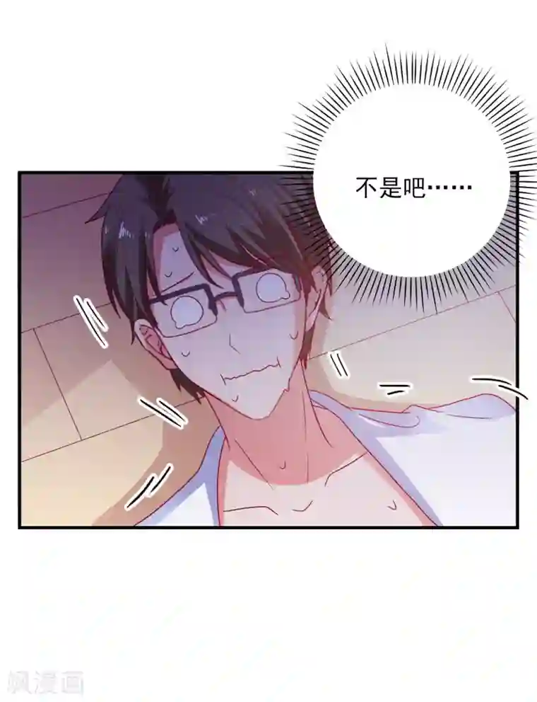 爱神APP第45话 床底危机