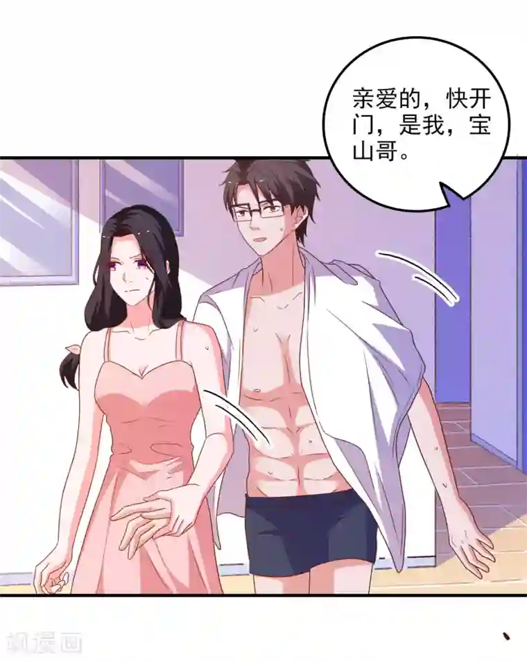 爱神APP第45话 床底危机