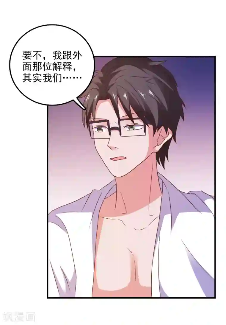 爱神APP第45话 床底危机