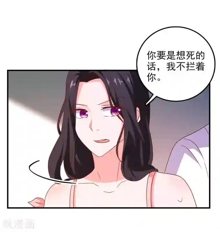 爱神APP第45话 床底危机