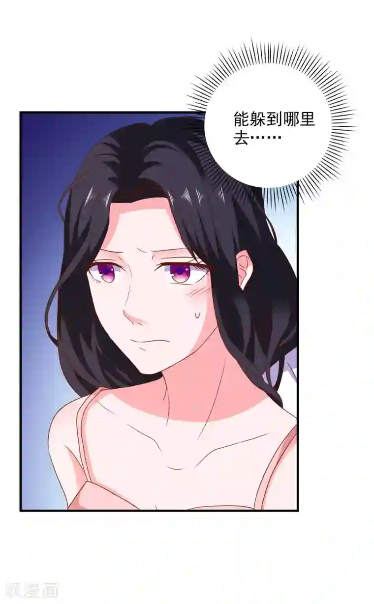 爱神APP第45话 床底危机