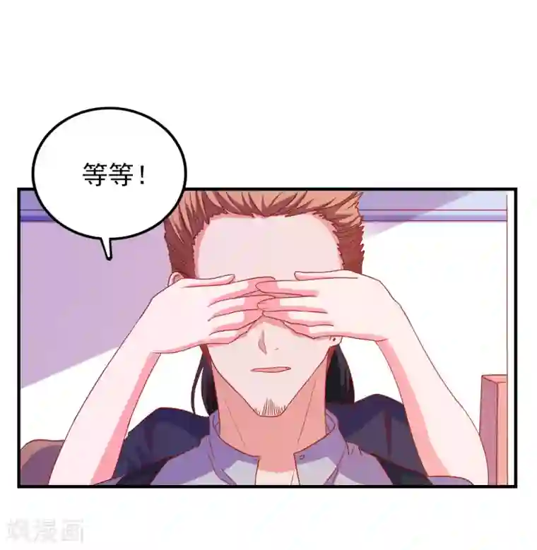 爱神APP第46话 你是谁？！