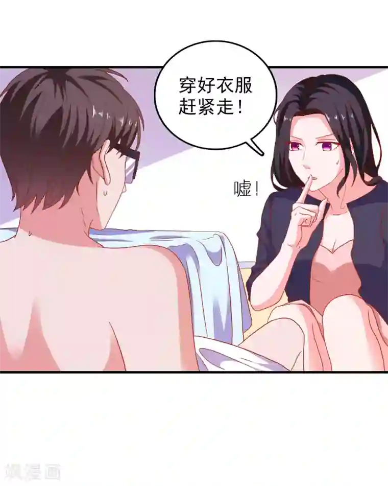 爱神APP第46话 你是谁？！