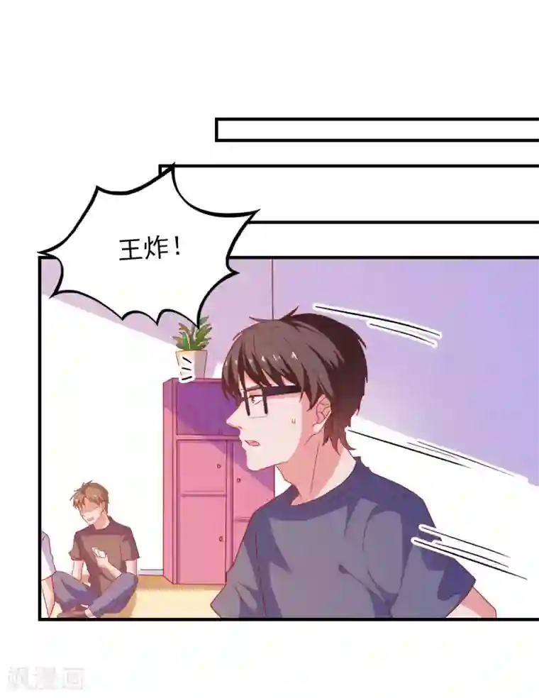 爱神APP第46话 你是谁？！