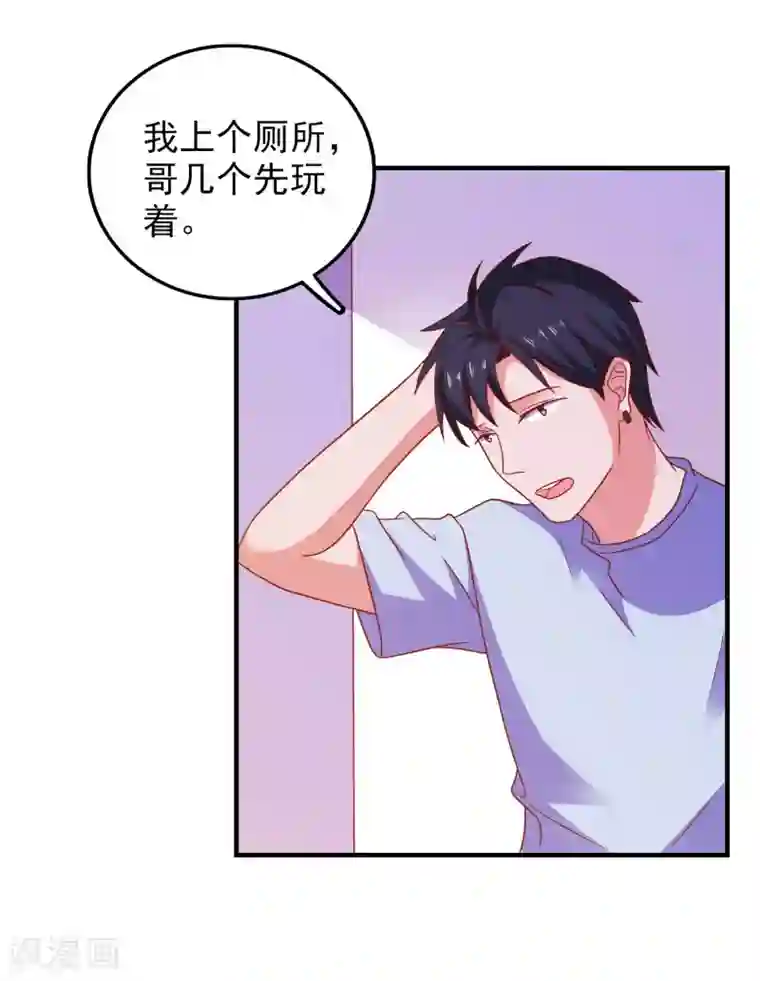 爱神APP第46话 你是谁？！