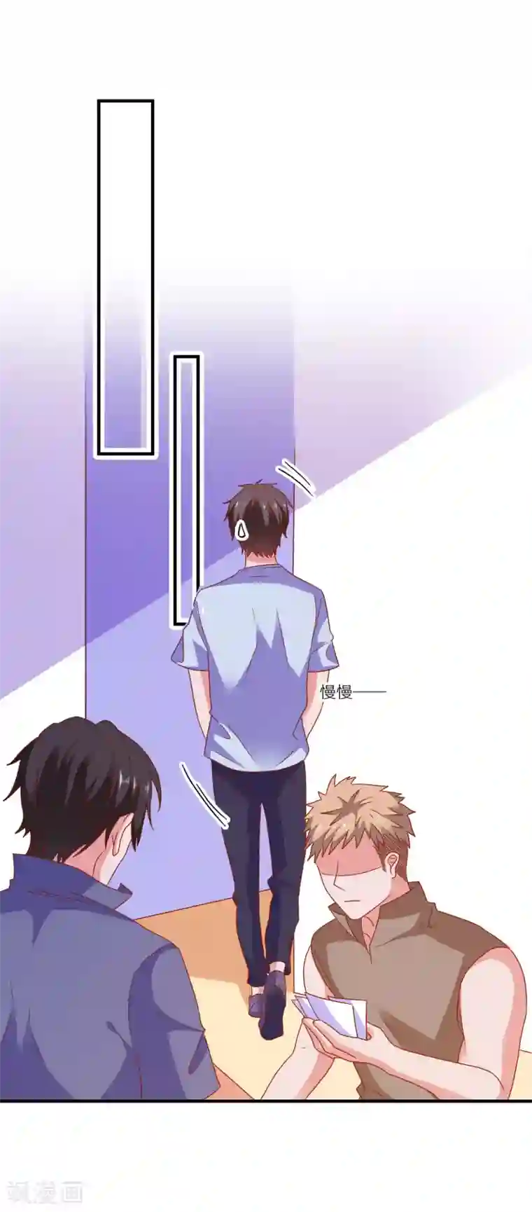 爱神APP第46话 你是谁？！