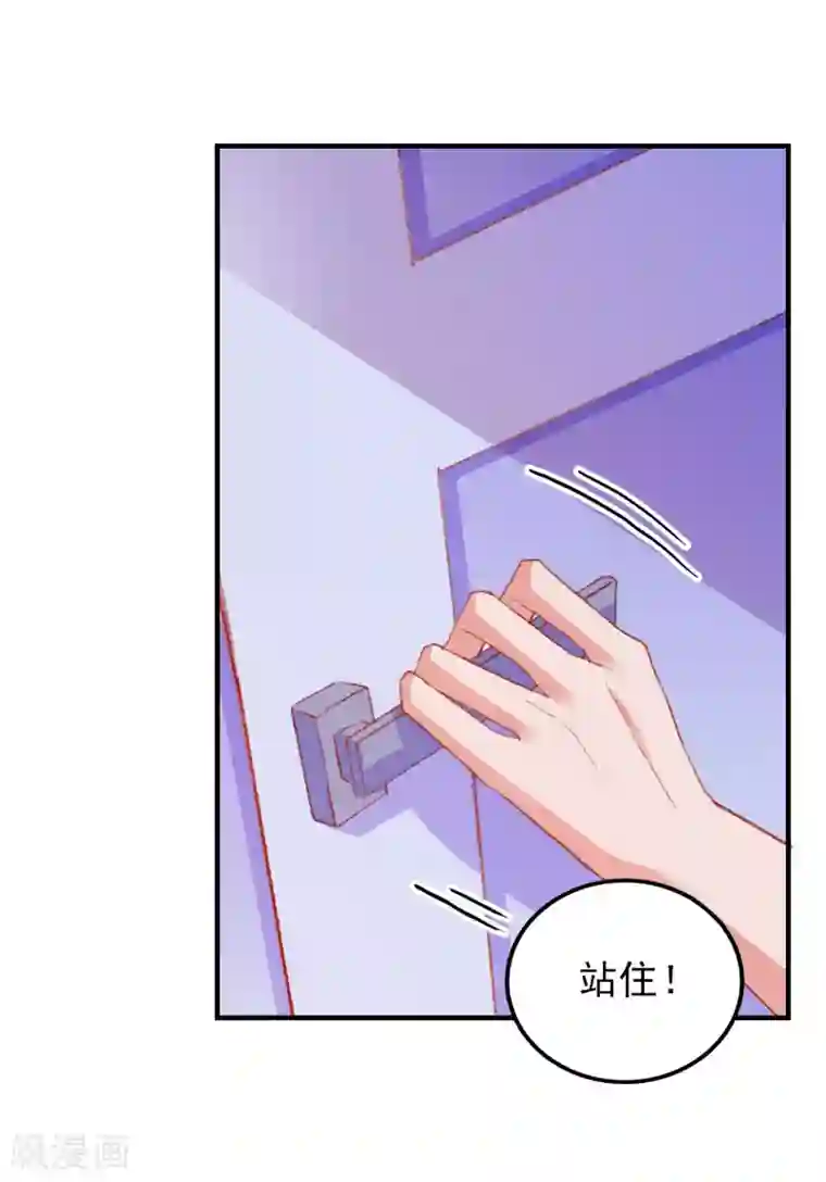 爱神APP第46话 你是谁？！